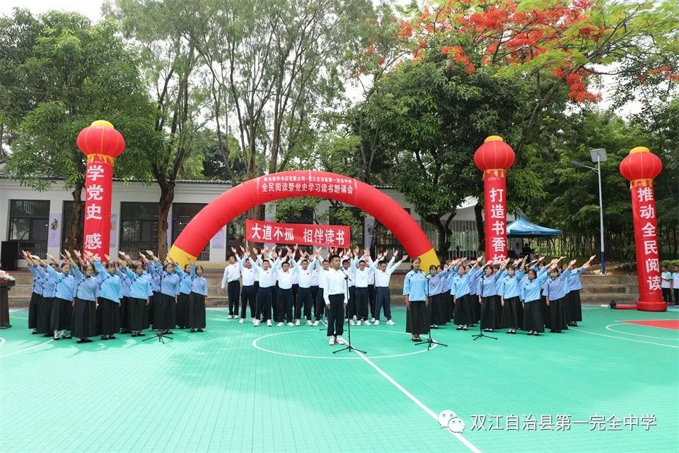 我校和临沧新华书店有限公司双江分公司联合开展全民阅读暨党史学习读书朗诵会(图20)