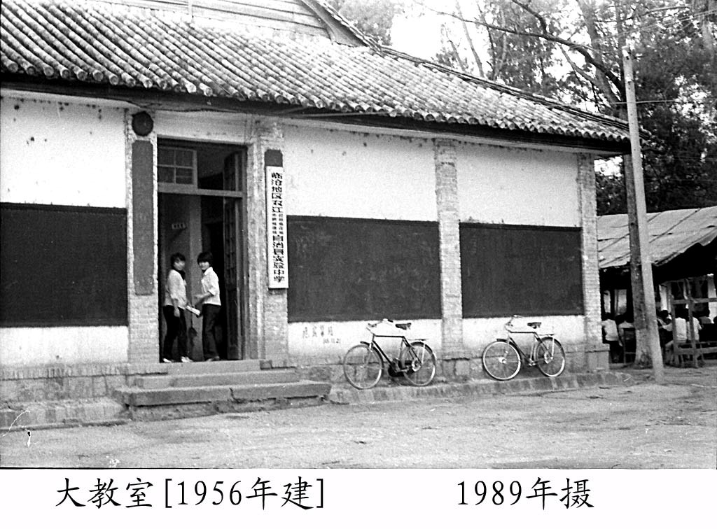 双江自治县第一完全中学办学历程