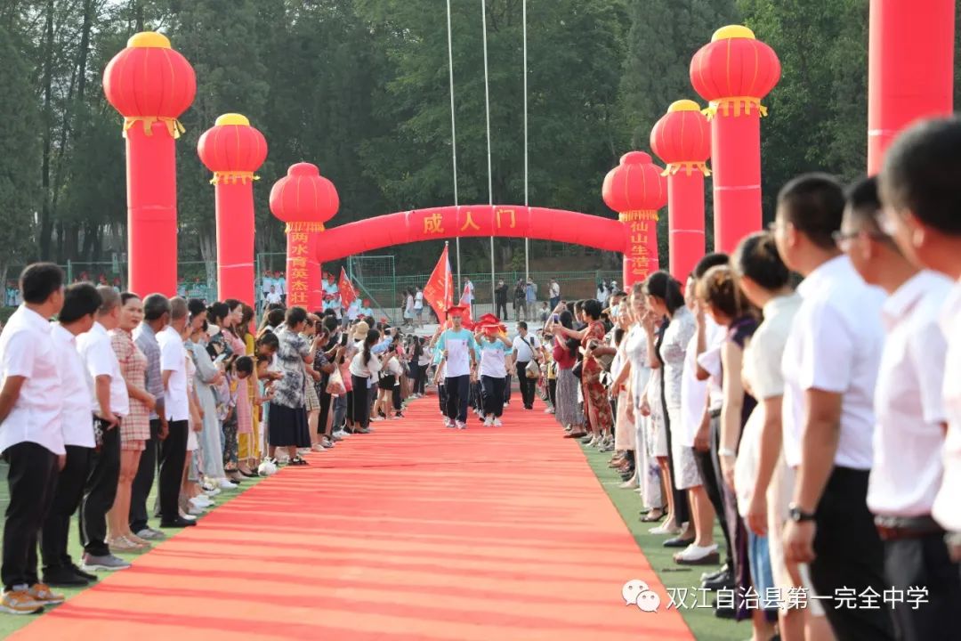 总有一段岁月，感动了自己，惊艳了时光——双一中2021届高三毕业典礼暨十八岁成人礼(图16)