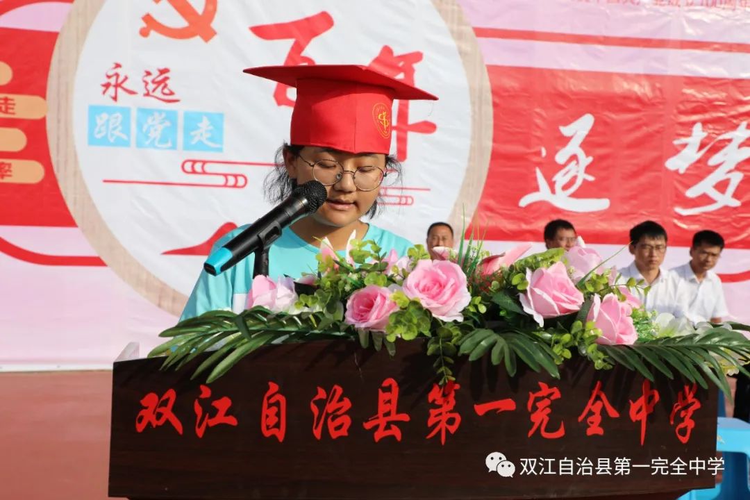 总有一段岁月，感动了自己，惊艳了时光——双一中2021届高三毕业典礼暨十八岁成人礼(图38)