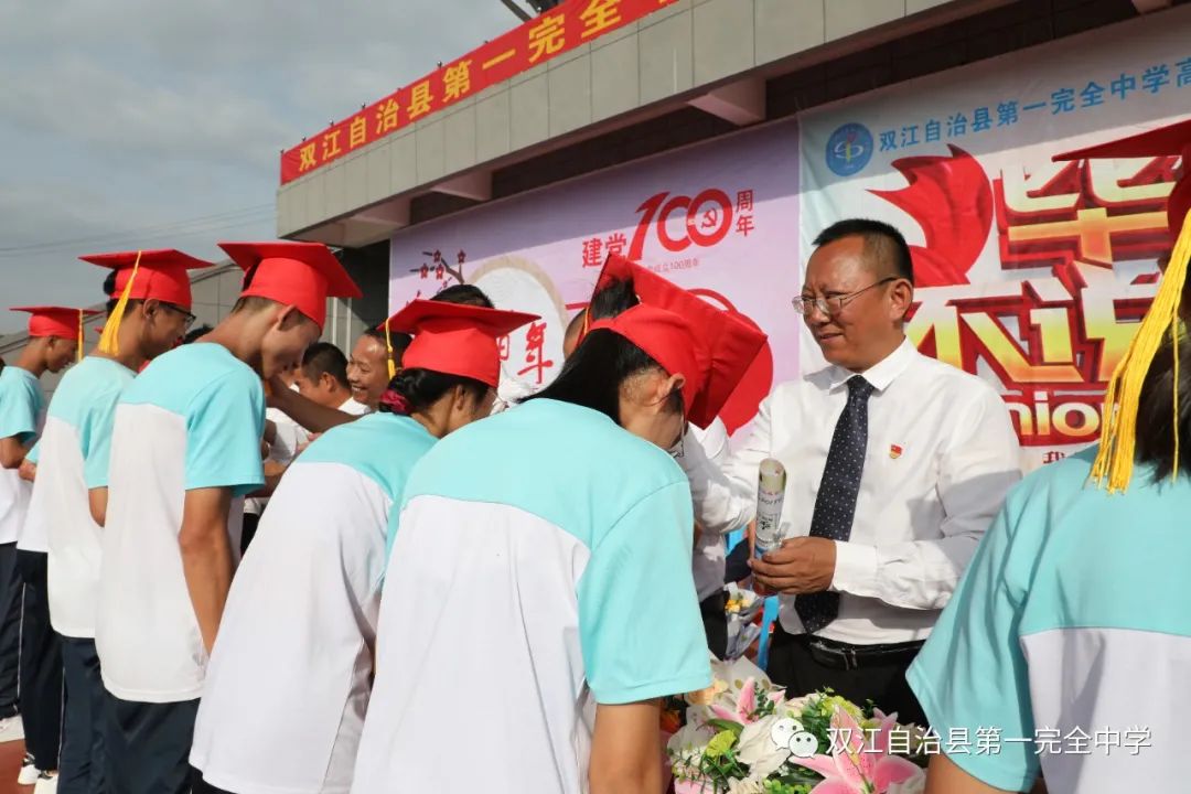 总有一段岁月，感动了自己，惊艳了时光——双一中2021届高三毕业典礼暨十八岁成人礼(图64)