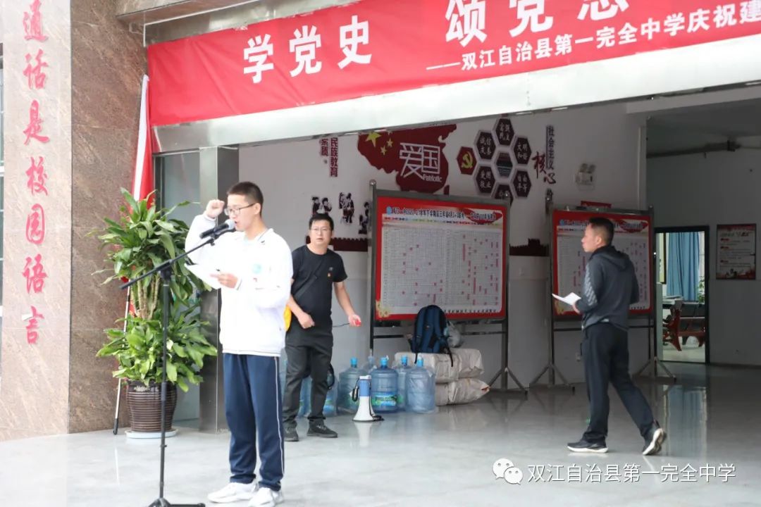 22公里远足!双江自治县第一完全中学用一堂“行走的思政课”让党史教育“活起来”(图18)