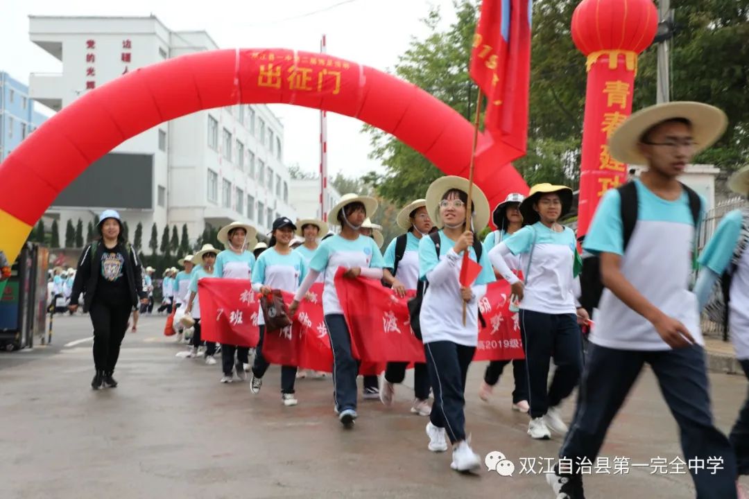 22公里远足!双江自治县第一完全中学用一堂“行走的思政课”让党史教育“活起来”(图30)