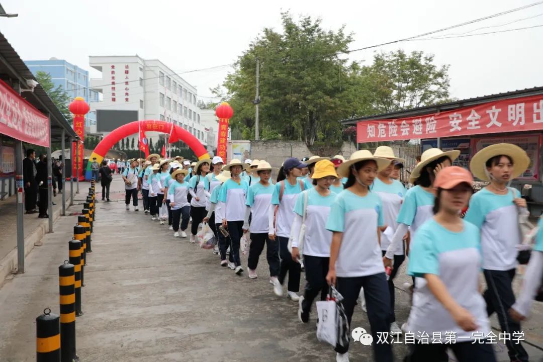 22公里远足!双江自治县第一完全中学用一堂“行走的思政课”让党史教育“活起来”(图28)
