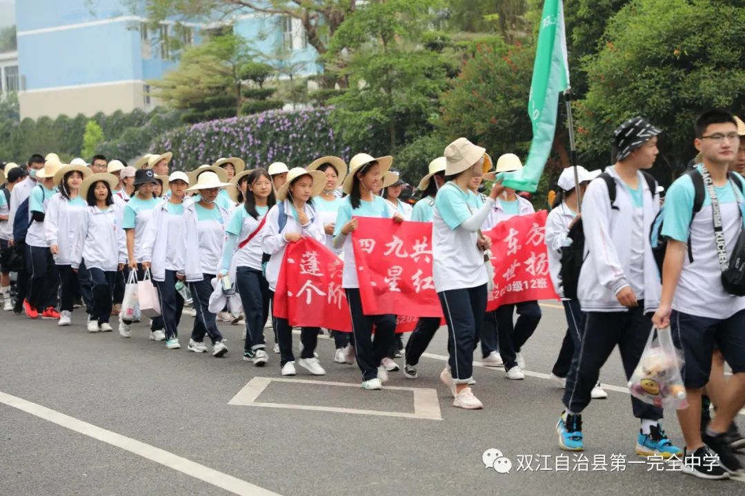 22公里远足!双江自治县第一完全中学用一堂“行走的思政课”让党史教育“活起来”(图35)