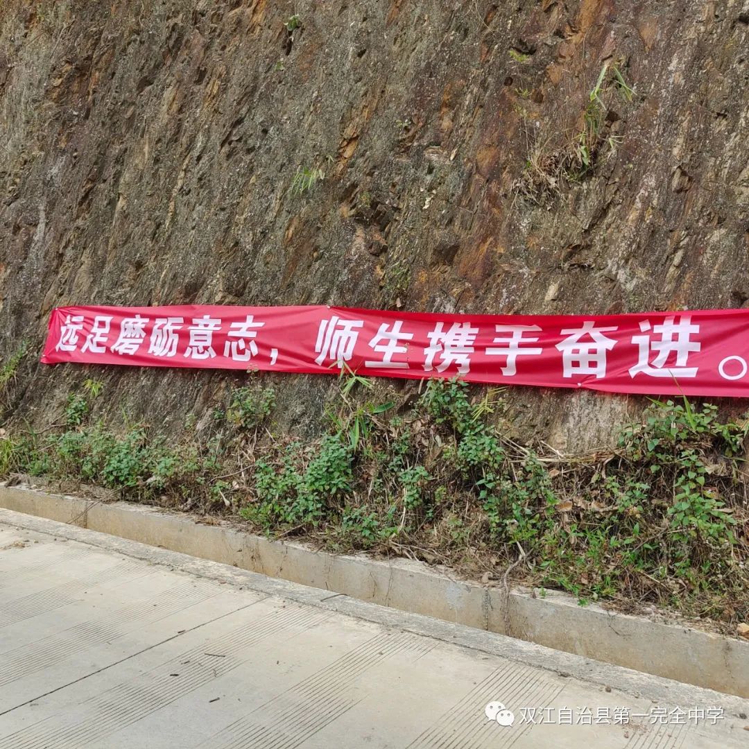22公里远足!双江自治县第一完全中学用一堂“行走的思政课”让党史教育“活起来”(图41)