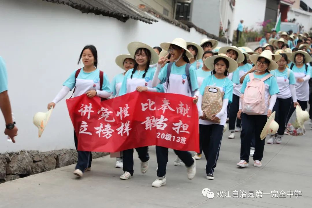 22公里远足!双江自治县第一完全中学用一堂“行走的思政课”让党史教育“活起来”(图55)