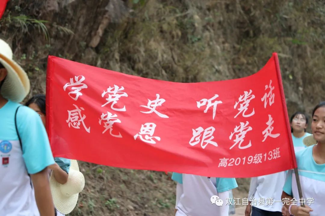 22公里远足!双江自治县第一完全中学用一堂“行走的思政课”让党史教育“活起来”(图87)