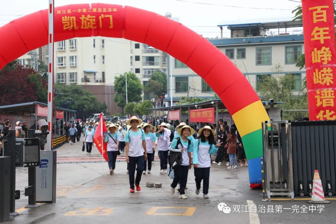 22公里远足!双江自治县第一完全中学用一堂“行走的思政课”让党史教育“活起来”(图175)