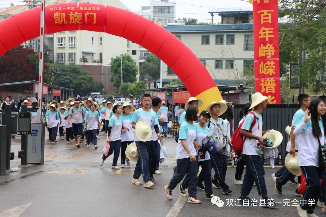 22公里远足!双江自治县第一完全中学用一堂“行走的思政课”让党史教育“活起来”(图177)