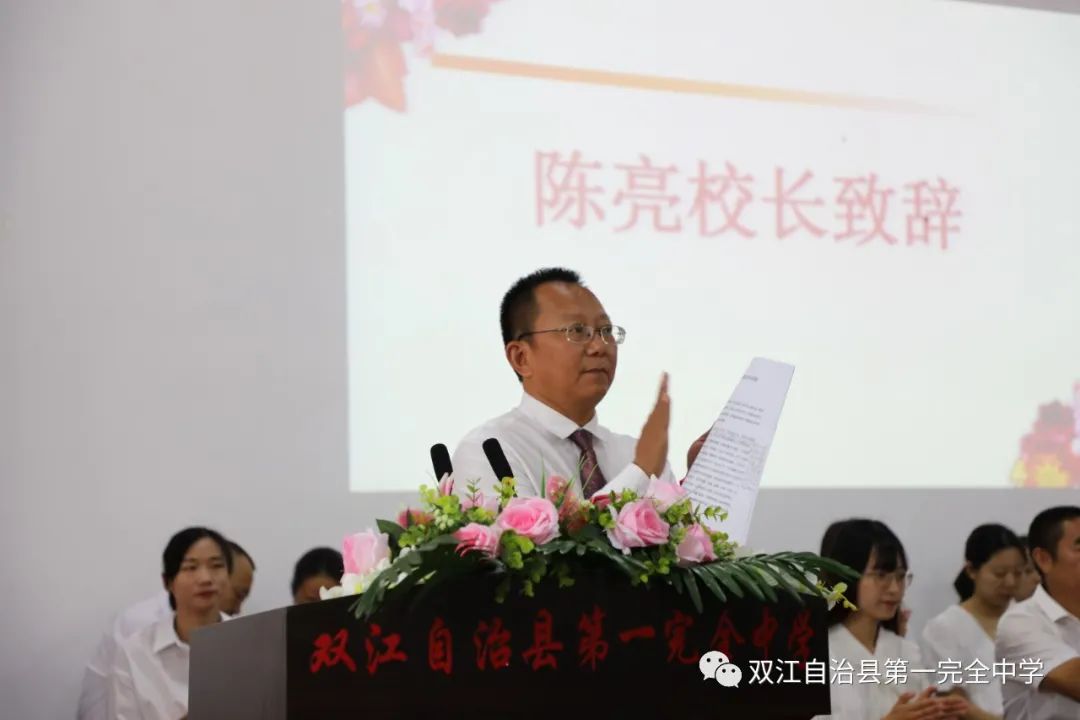 扬帆启航，奔向未来—双江自治县第一完全中学2021届初三年级毕业典礼(图44)