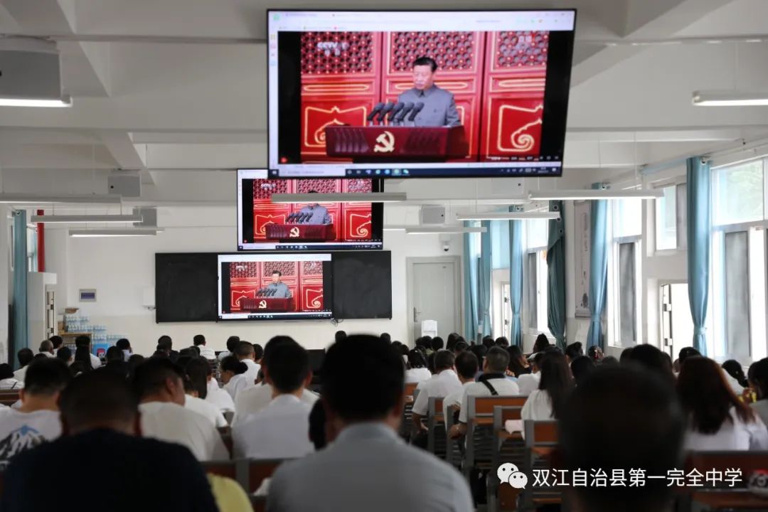 我校收看庆祝中国共产党成立100周年大会直播(图4)