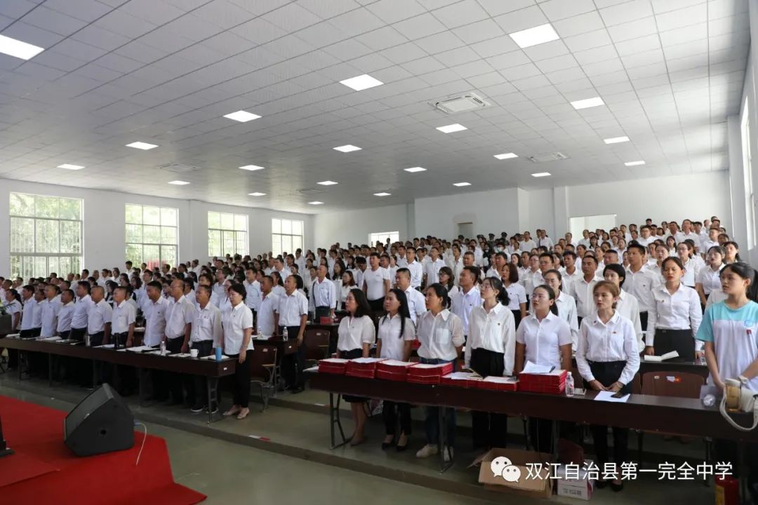 赓续百年初心 担当育人使命——双江县第一完全中学举行2021年教师节表彰大会(图7)