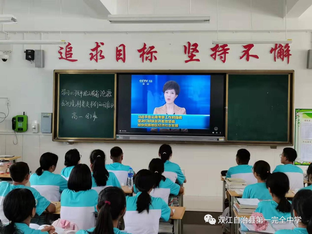 我校深入学习习近平总书记对沧源县边境村老支书们回信的重要精神(图15)