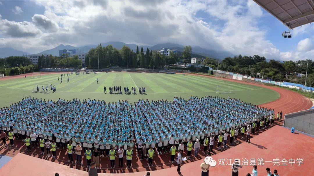 双江县第一完全中学高二年级新学期表彰大会(图4)