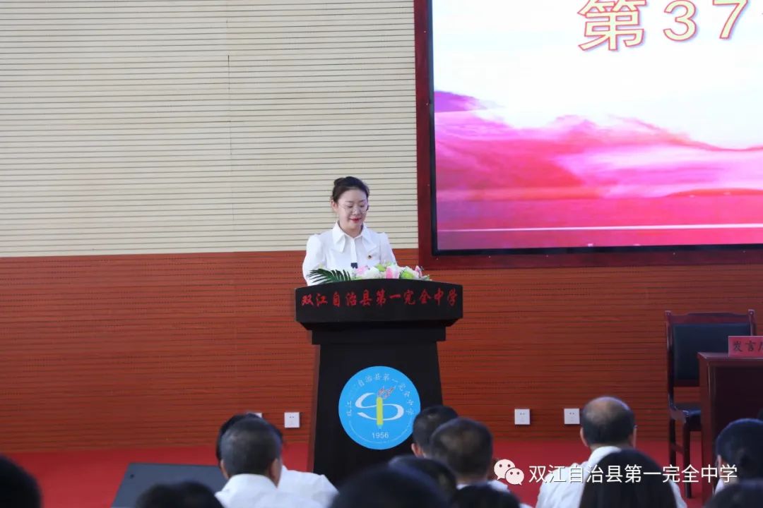 赓续百年初心 担当育人使命——双江县第一完全中学举行2021年教师节表彰大会(图5)