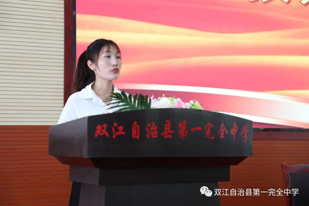 赓续百年初心 担当育人使命——双江县第一完全中学举行2021年教师节表彰大会(图22)