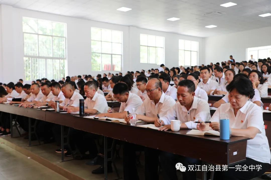 赓续百年初心 担当育人使命——双江县第一完全中学举行2021年教师节表彰大会(图27)