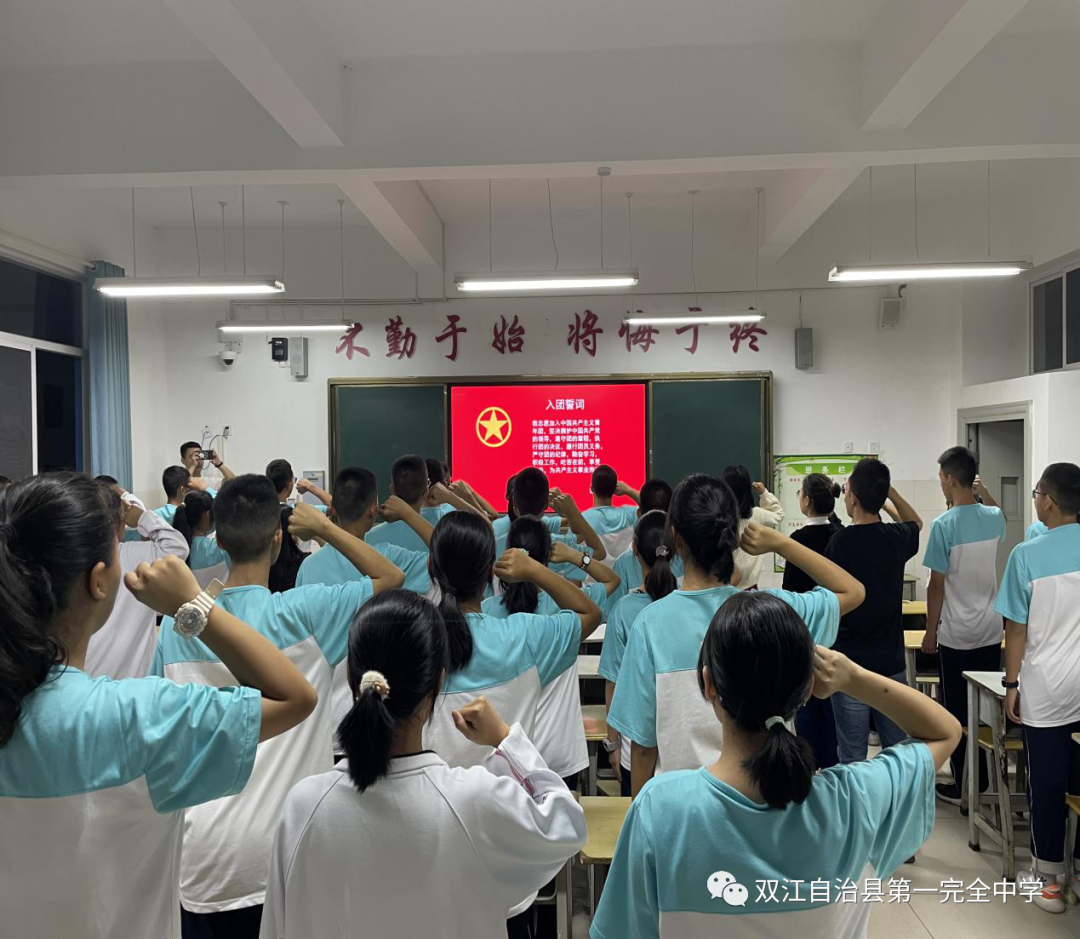 共青团双江自治县第一完全中学委员会2021届学生会成立暨工作会议(图6)