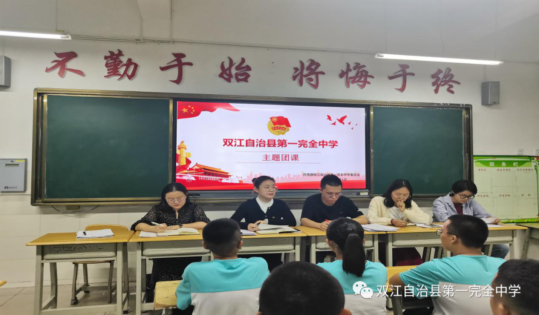 共青团双江自治县第一完全中学委员会2021届学生会成立暨工作会议(图10)