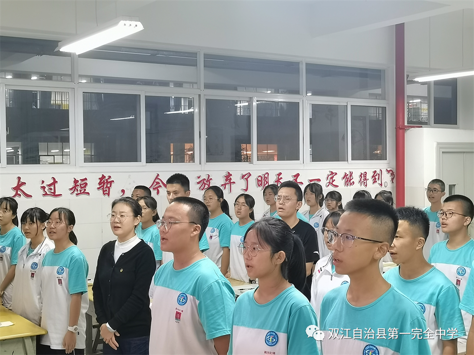 共青团双江自治县第一完全中学委员会2021届学生会成立暨工作会议(图14)