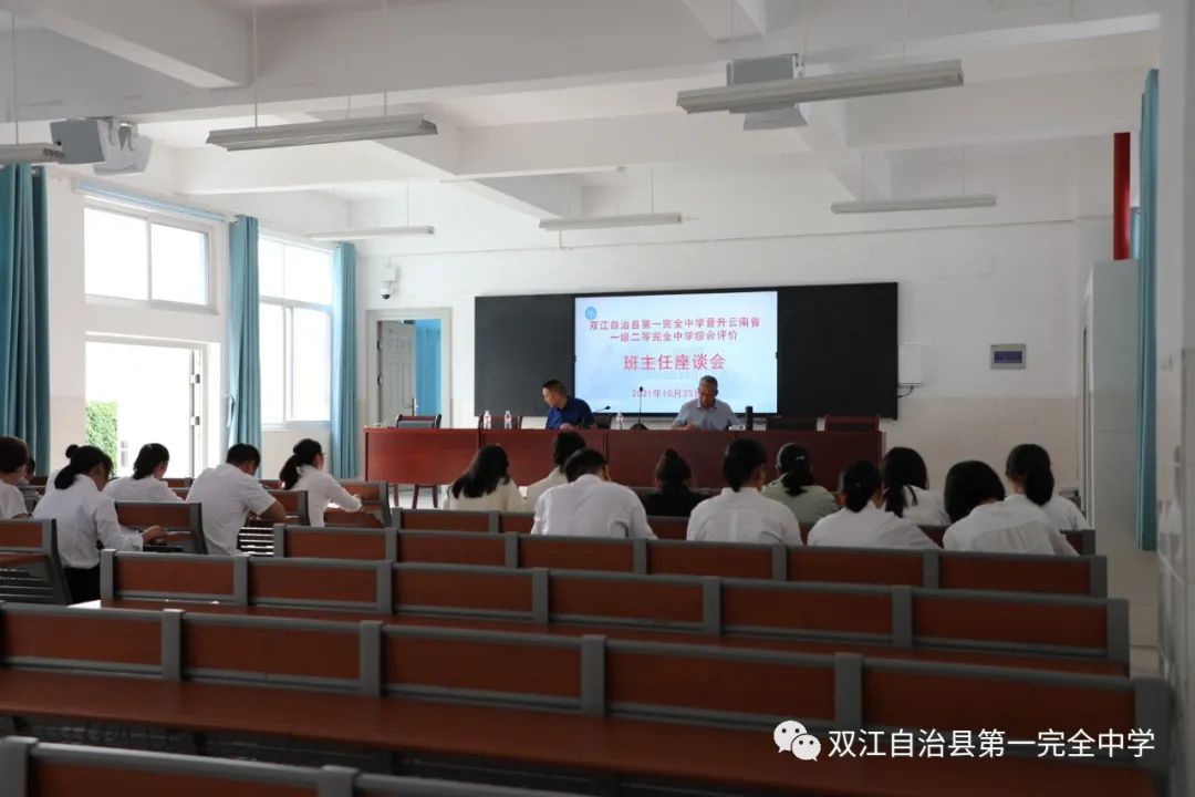 临沧市人民政府教育督导委员会专家组对我校晋升云南省一级二等完中办学水平进行综合评价(图22)