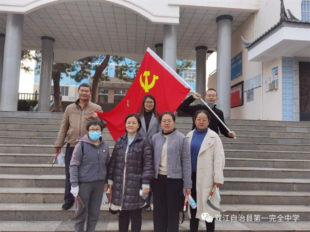 双江自治县第一完全中学党总支组织下设七个支部参加“双报到”爱国卫生运动活动(图20)