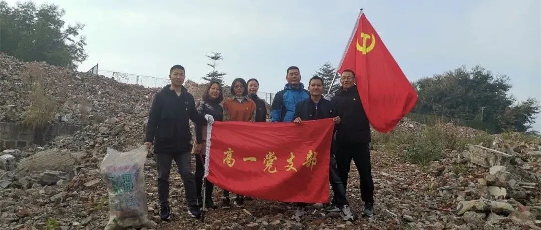 双江自治县第一完全中学党总支组织下设七个支部参加“双报到”爱国卫生运动活动