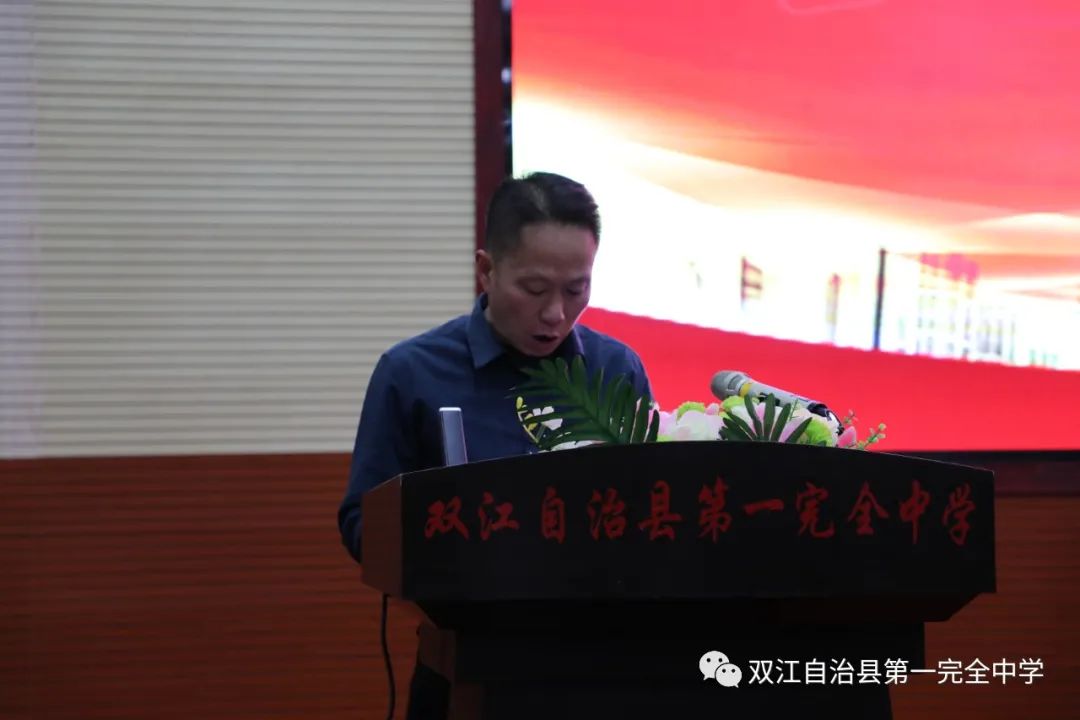 述职以明志，笃行方致远——双江自治县第一完全中学举行处室主任述职报告会(图8)