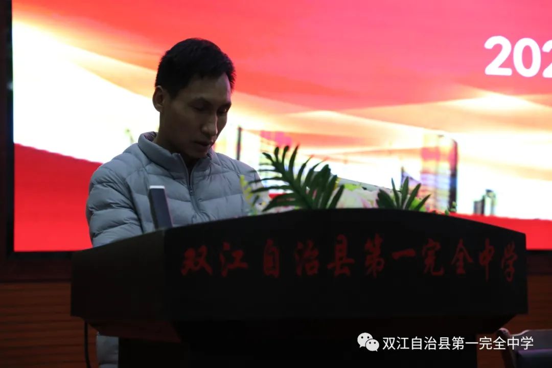 述职以明志，笃行方致远——双江自治县第一完全中学举行处室主任述职报告会(图9)