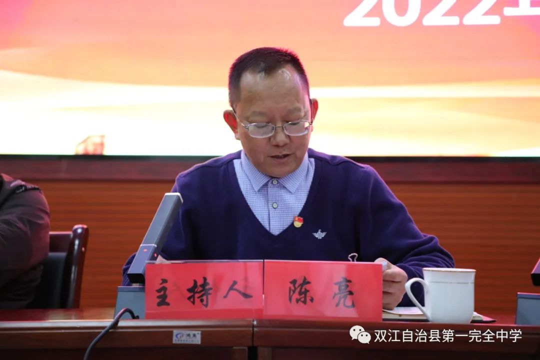 述职以明志，笃行方致远——双江自治县第一完全中学举行处室主任述职报告会(图17)