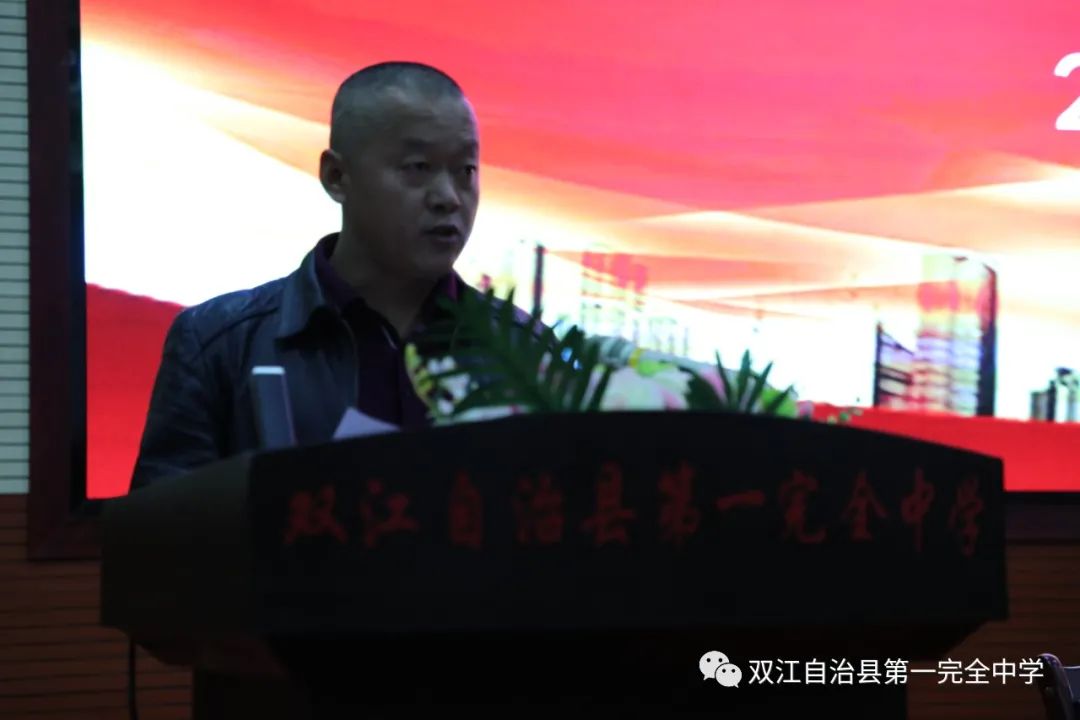 述职以明志，笃行方致远——双江自治县第一完全中学举行处室主任述职报告会(图16)