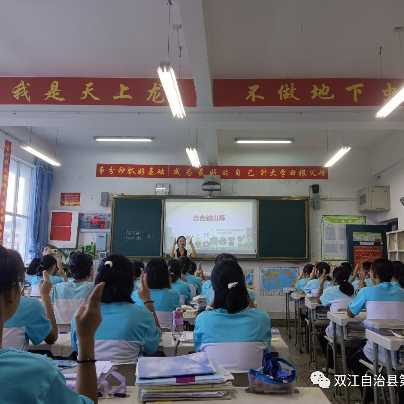 增强心能量  助力学生成长