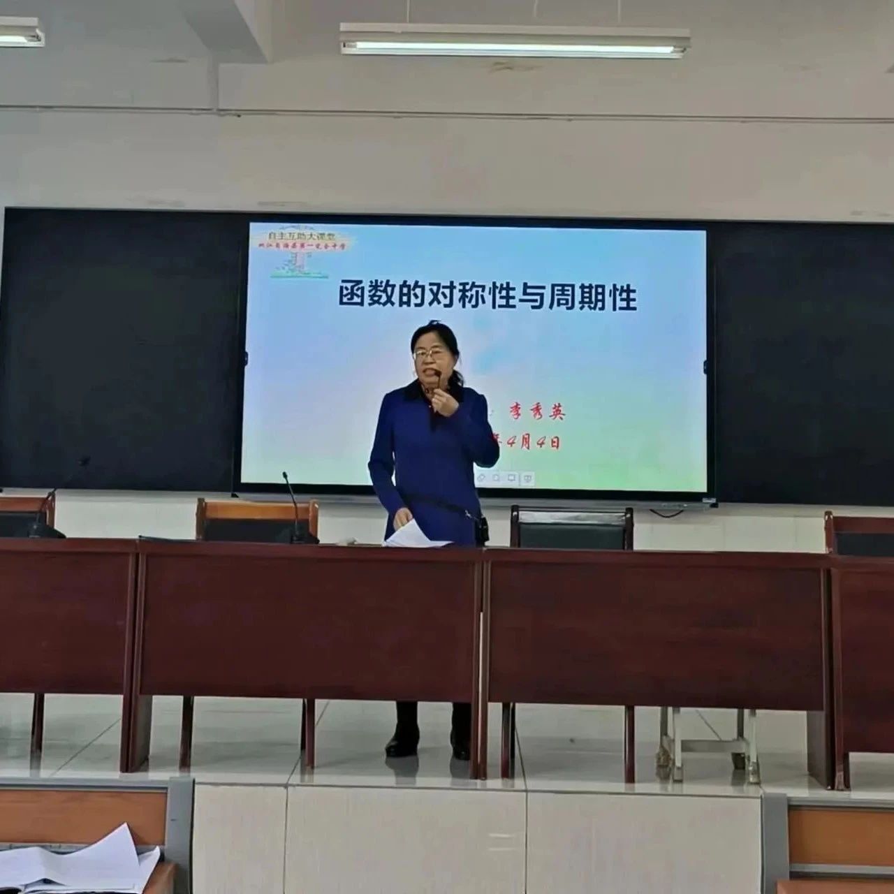 尽心教学，绚丽绽放——记外聘专家李秀英老师数学示范课和专题讲座